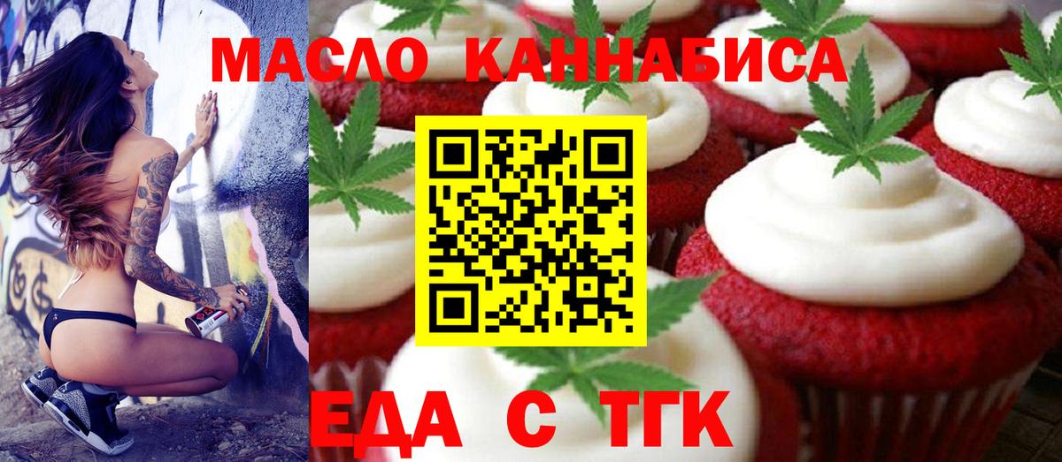 Кохма  Еда ТГК марихуана  Вход с VPN 