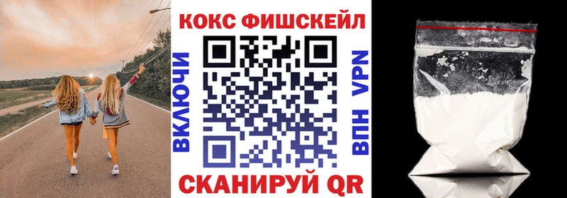 COCAIN Fish Scale  Кохма 