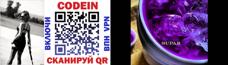 OMG рабочий сайт  Кохма  Кодеиновый сироп Lean напиток Lean (лин) 