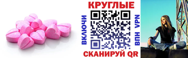 купить закладку  Кохма  Экстази круглые 
