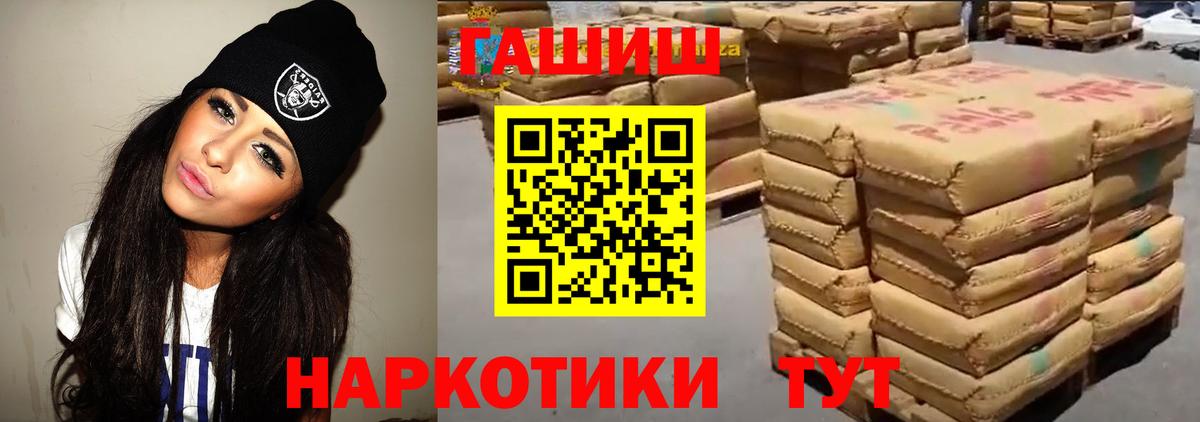 Гашиш Изолятор  ГАШ  Вход с VPN  Кохма  ГАШ гашик 