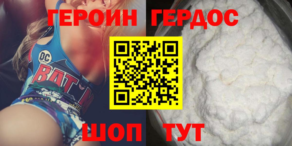 Кохма  ГЕРОИН хмурый  Вход с VPN 