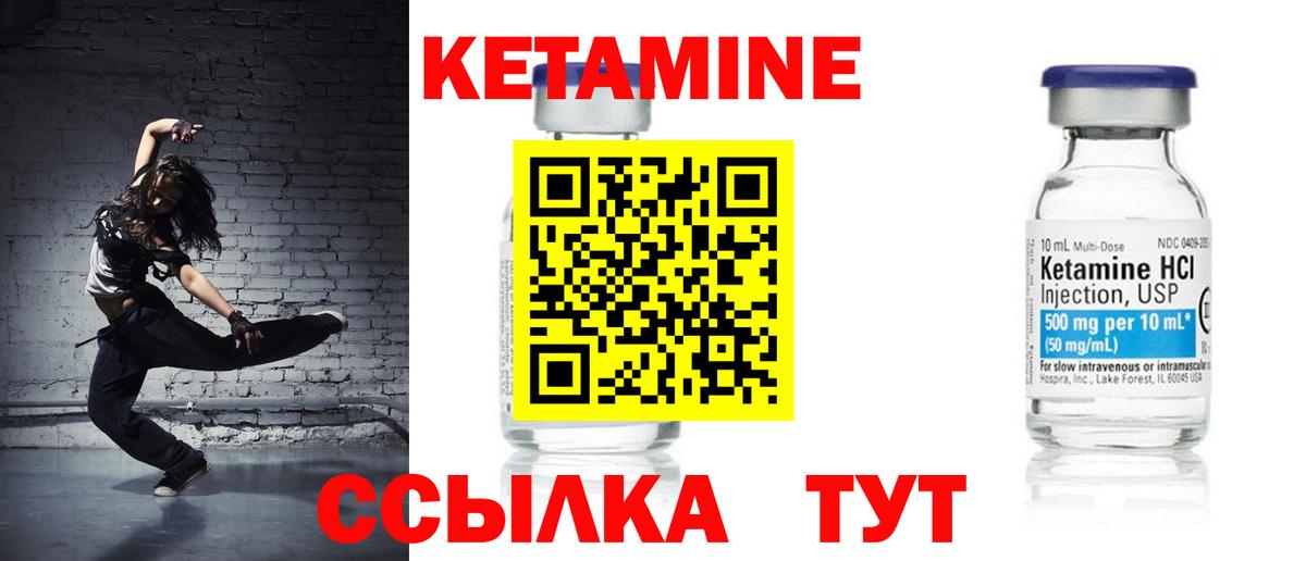 Кетамин ketamine Кохма