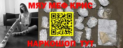 MESCALINE Краснознаменск