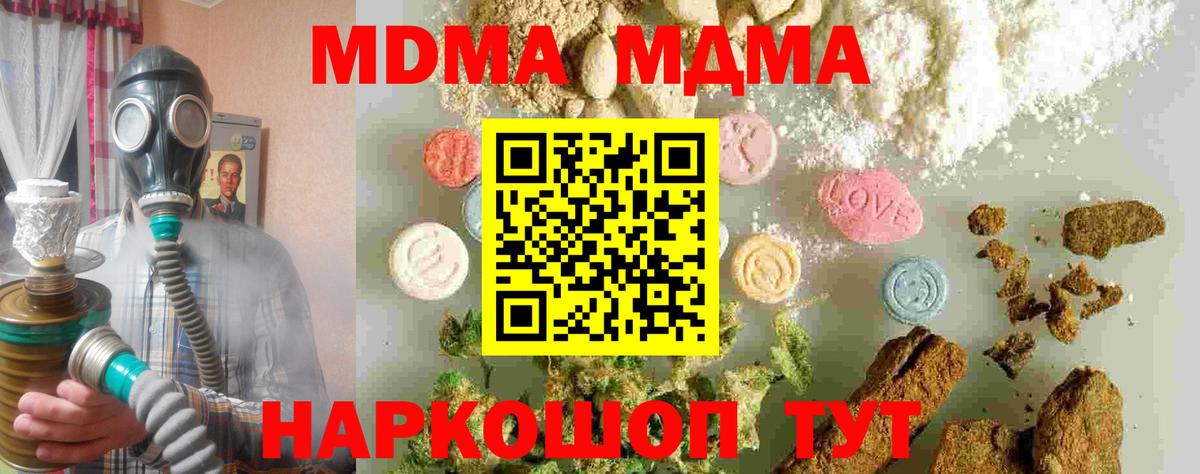 MDMA crystal  МДМА Molly  Кохма  Вход с VPN 