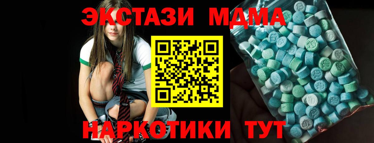 MDMA молли Кохма