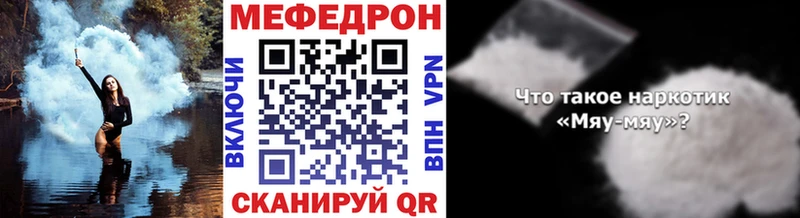 МЯУ-МЯУ мука  сколько стоит  блэк спрут tor  Кохма 