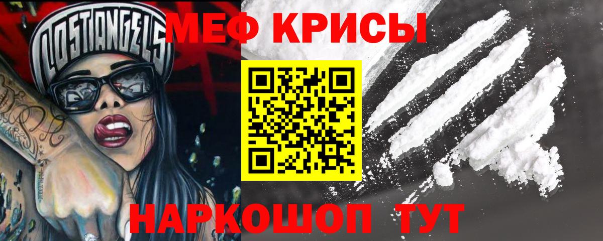 Меф  МЕФ мяу мяу  MEGA онион  Кохма  Вход с VPN 