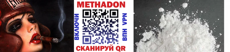 купить  цена  Кохма  Метадон белоснежный 