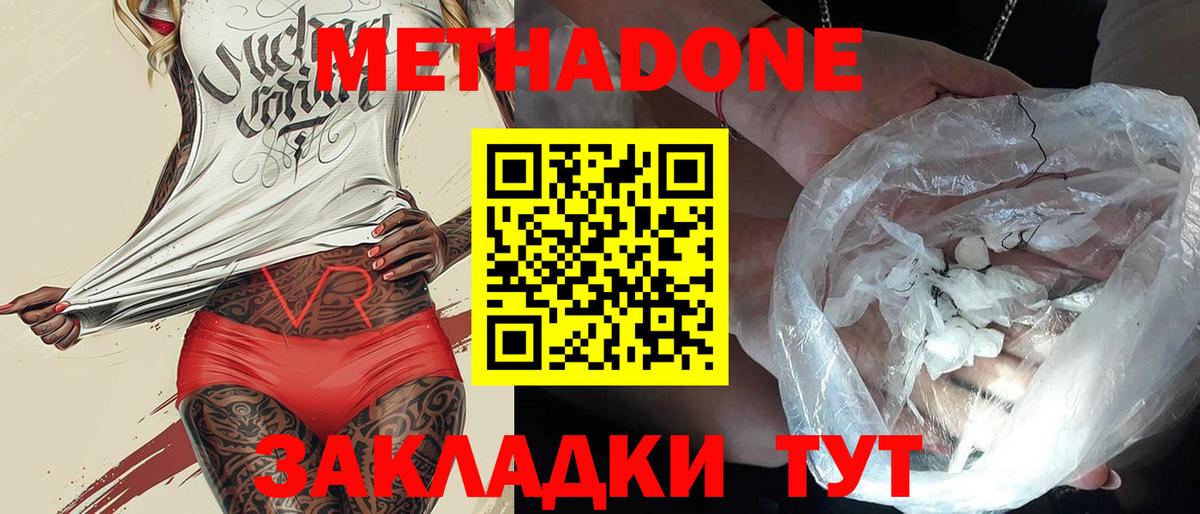 МЕТАДОН Кохма