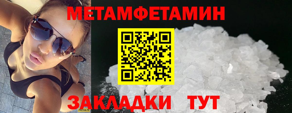 МЕТАМФЕТАМИН витя Кохма