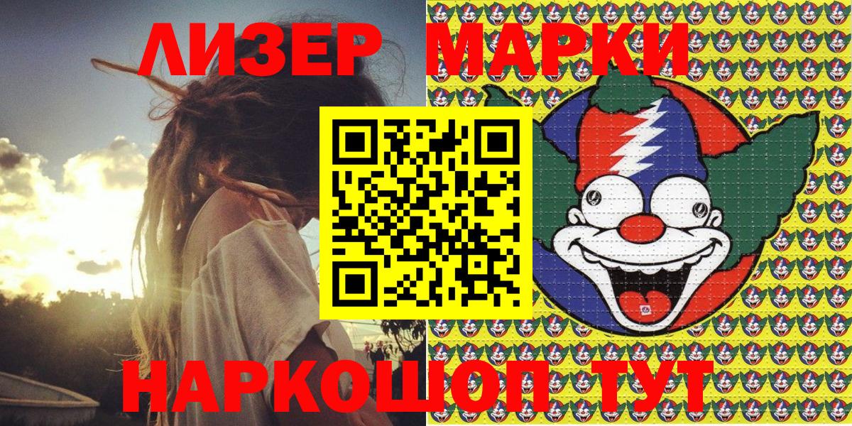 Наркотические марки 1500мкг Кохма