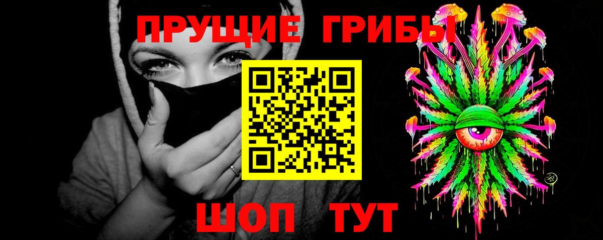 Псилоцибиновые грибы ЛСД Кохма